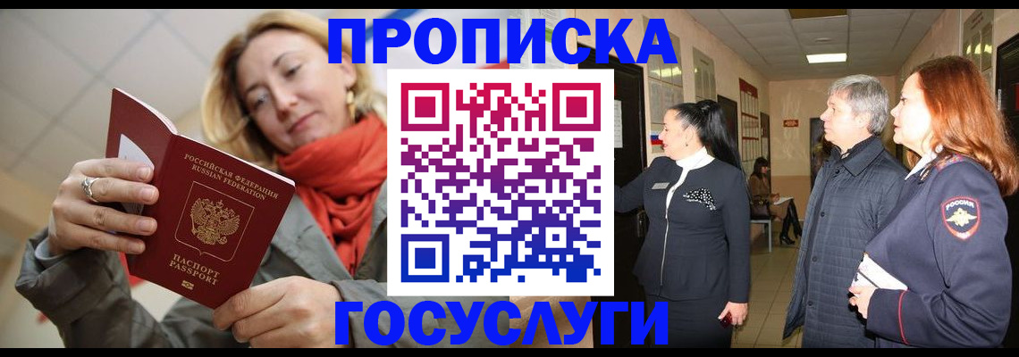 регистрация в Онеге