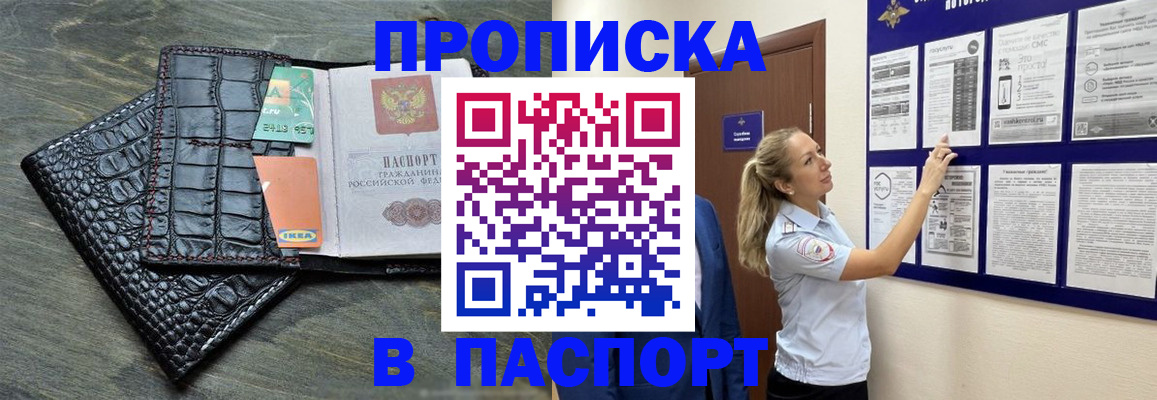 временная регистрация адрес в Онеге