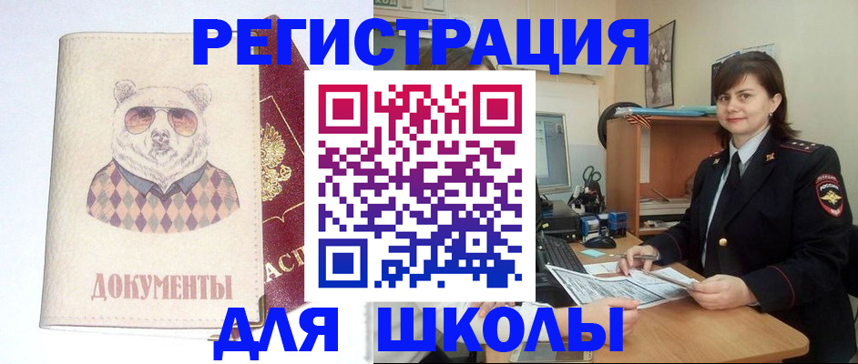 прописка в Онеге