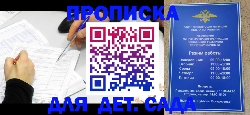 временная прописка в Онеге