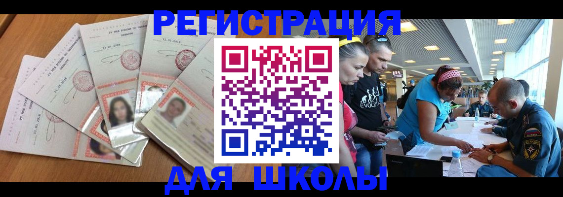 временная регистрация для всех в Онеге