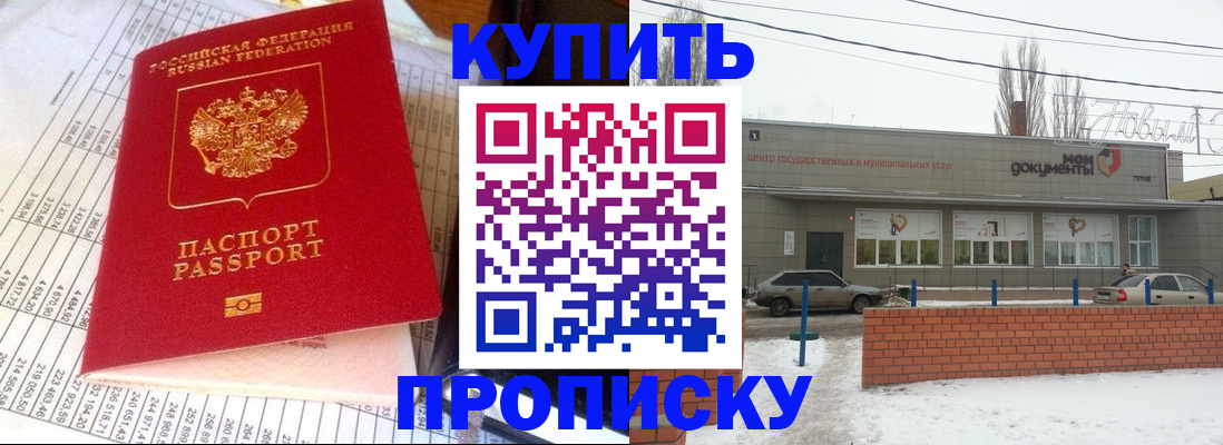 временная регистрация купить в Онеге